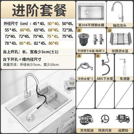 Songpai Kitchen Sink 304 Stainless Steel Sink Double-Enhanced Large Single Tank Sink Basin Vegetable Basin Under-Counter Basin Dish Tank Left Drain Sink + Pull Faucet 680*450mm