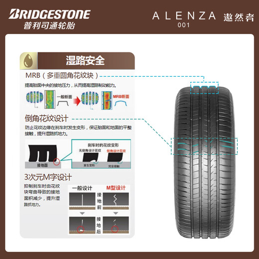 Bridgestone silent cotton car tire 255/50R20 109V ALENZA 001 ideal matching L6