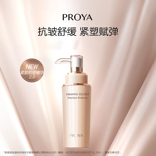 珀莱雅（PROYA）光感研白套装美白淡斑护肤品水乳套盒祛斑保湿礼盒旗舰款女士 6件套（洁水乳+抗皱精华面霜眼霜）