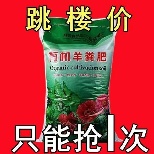 One hundred Jin Jin is equal to 0.5 kilograms. Fifty Jin Jin is equal to 0.5 kilograms. Sheep manure fermented organic fertilizer, special fertilizer for vegetables and flowers, household flowers and sheep manure. Blood loss impulse. 50 Jin Jin is equal to 0.5 kilograms. Decomposed fermented sheep manure -