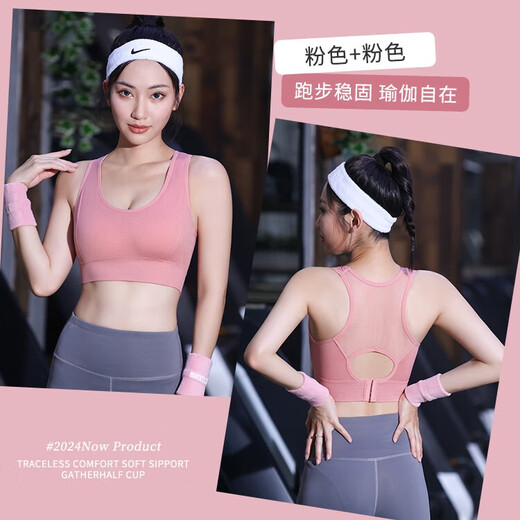 乐卡利运动内衣女跑步防震防下垂收副乳高强度一体式瑜伽美背可外穿文胸 粉色 L 【80-110斤】