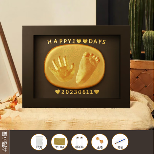 Shantou Lincun full-month baby hand and foot prints in clay lanugo commemorative 100-day hand prints and footprints commemorative photo frame baby newborn hand and footprints classic 8-inch walnut horizontal style - free lanugo umbilical cord bottle