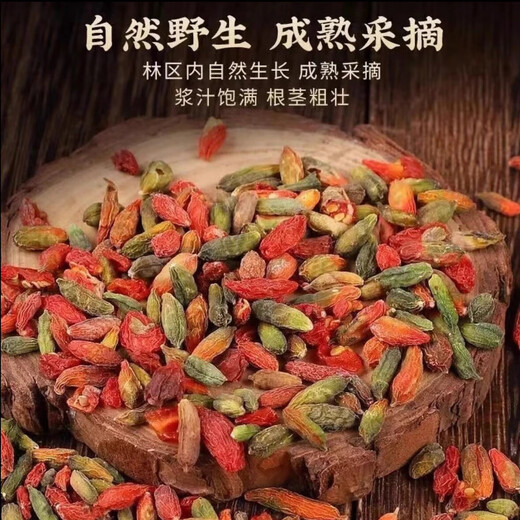 [Wild, sulfur-free] Changbaishan special grade red and green wolfberry tea, sulfur-free dry goods, pure natural colorful wolfberry 250g, 1 can