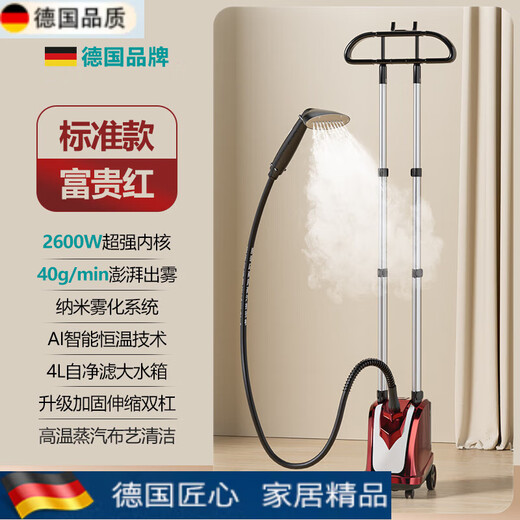 OEMG German quality garment ironing machine, commercial clothing store special ironing machine, vertical flat ironing all-in-one machine steam iron 2024 new model for home use 2600W power rich red 40gmin fog volume never leaks