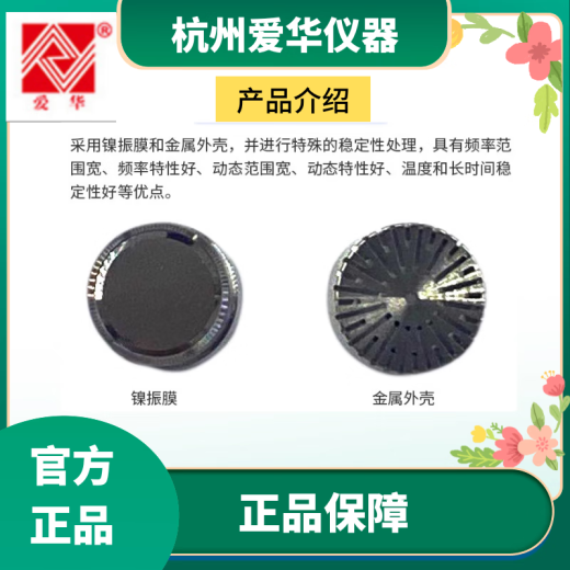爱华AWA5688声级计AWA6228+测量传声器AWA14421咪头AWA14425  AWA1442 AWA8751(转接器1/2
