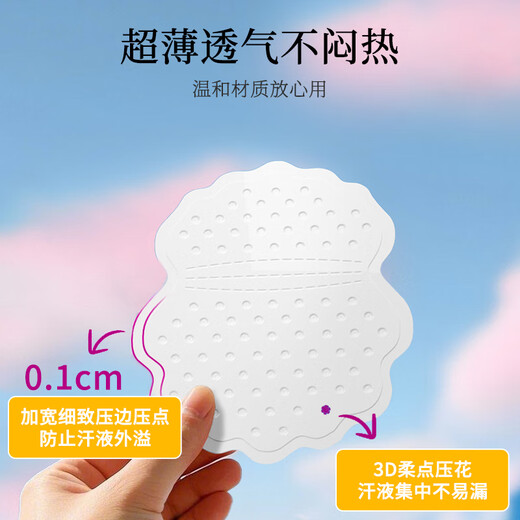ZiBeak underarm sweat-absorbent patch armpit sweat antiperspirant towel deodorant patch shoe invisible ultra-thin firm traceless boys and girls