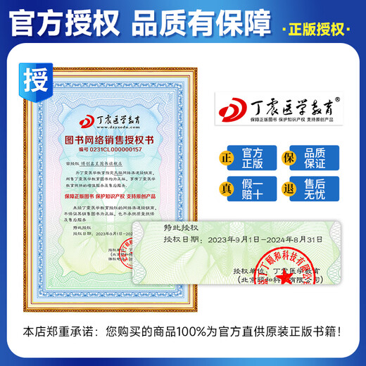 Place! 2025 Ding Zhen’s superviseor infirmière infirmière infirmière intermédiaire Single Sujet 1000 Questions dans les vraies questions des années précédentes 654 articles sur la version médicale militaire originale de Sprint Bank Sprint Sprint Nurseurs infirmières de Renwei Official Textbook 2024 Examen interne et chirurgical