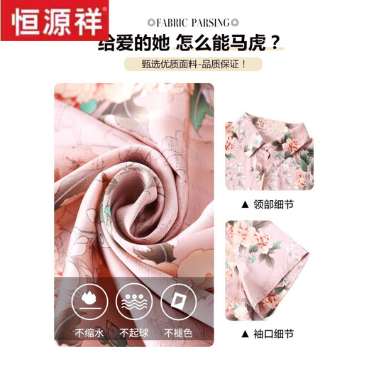 恒源祥中老年夏装真丝上衣女加肥加大码短袖开衫妈妈桑蚕丝印花翻领衬衫 6621绿色【上衣】 XL 【建议90-105斤】