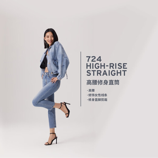 Торговый торговый центр Levi Ice Cool Series 25 Летняя Новая Женская 724 Слим Джинсы с высокой талией 18883 000 24 (28)