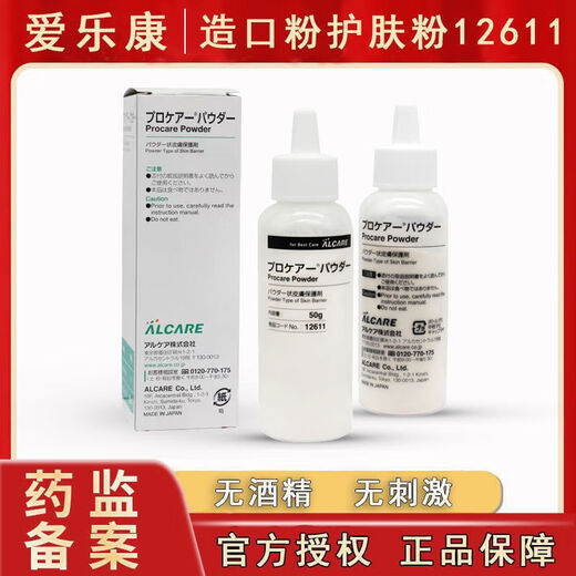 Polvo de estoma Polvo de cuidado de la piel 12611 Accesorios para el cuidado de la piel Polvo a prueba de fugas 50 g importado de Japón una botella