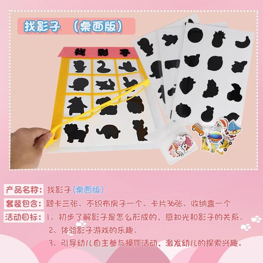 哈利鱼蒙氏教具幼儿童找影子配对儿童早教玩具幼儿园手工蒙氏教具1-3岁 找影子配件魔术贴27对