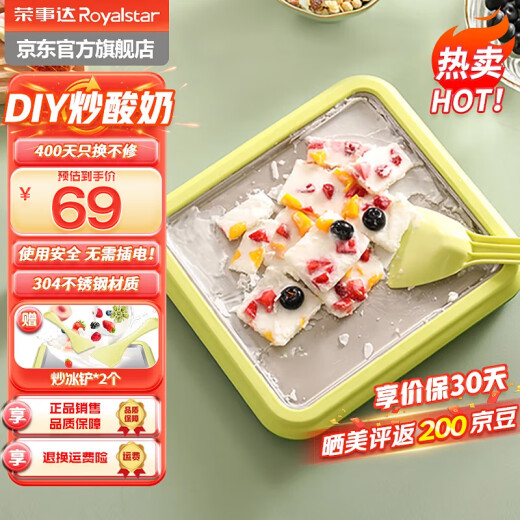 Royalstar ice frying machine household small mini ice cream machine Children's Day gift homemade DIY fruit ice cream machine high-value internet celebrity fried yogurt machine plug-in fried ice tray Kiwi green [food contact 304 steel surface] + fried ice shovel *2