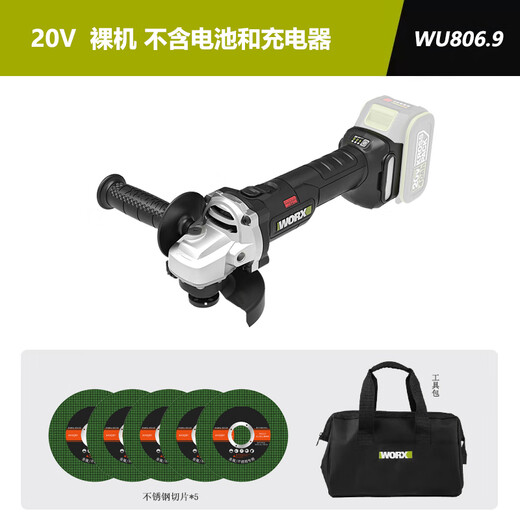 威克士（WORX）小蛮腰充电抛光打磨无刷锂电角磨机大功率电动切割机 WU806+WU3884.0双电快充