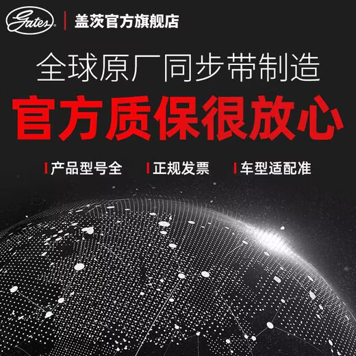 盖茨gates适配奥迪A6A7L Quattro汽车发电机发动机附件传动皮带正品 5PK1105