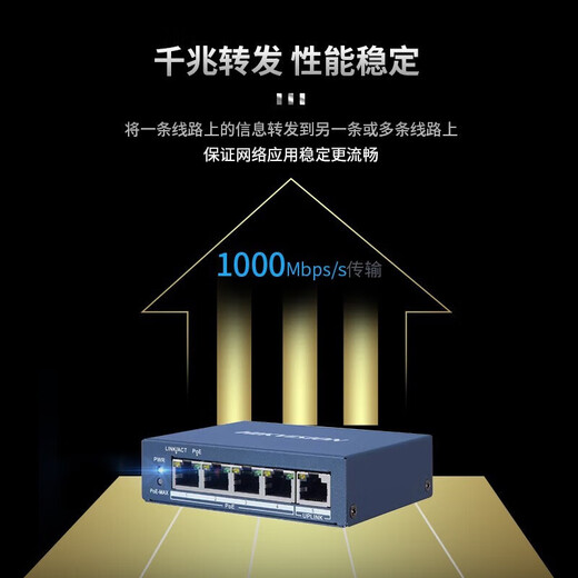 海康威视（HIKVISION）POE交换机5口千兆非网管型低功率网络交换机DS-3E0505SP-E 防雷防浪涌安防监控网络分线器