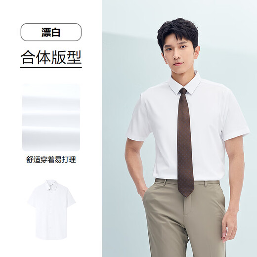 
HaiLan Home (HLA) short-sleeved shirt men's 25 spring and summer light business shirts and series large-size formal shirt men's bleaching 21 HNCBW2J010A 40 175/92A Recommended 137~148Jin [Jin equals 0.5 kg]