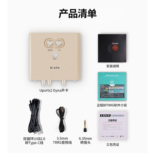 BABYBOTTLE babybottle-U87 AI Chinese red large diaphragm professional microphone limited edition + Aiken uports2 sound card