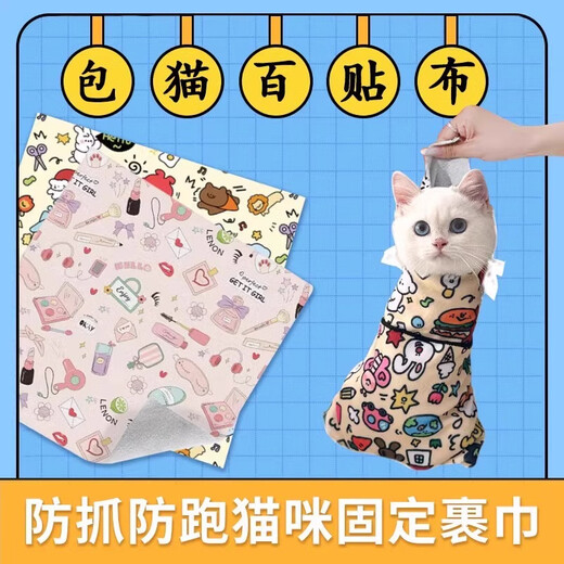 KimPets cat wrapped cat cloth fixed bag clipper nail control cat anti-scratch, bite-proof, cat hair-proof artifact restraint washing cat bag 100 patches 45*45 cm suitable for 8 Jin Jin equal to 0.5 kg or less