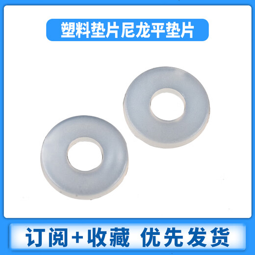 Zejie Plastic Gasket Insulating Plastic Washer Screw Meson Nylon Flat Washer M2/M3/M4/M5/M6 (100 pieces) M3 (outer diameter 8mm, thickness 1mm) (100 pieces)