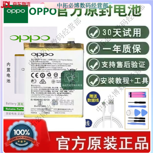 oppo适用 R17电池原装R9 R15手机R11SplusA7x A3 K1T电板厂8m OPPO R17原装电池 BLP681