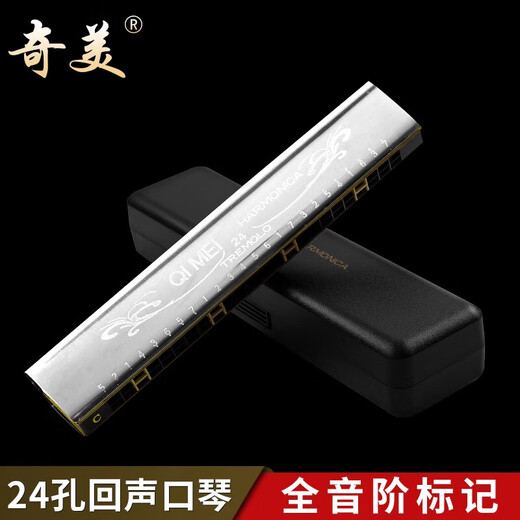 奇美老款口琴24孔回声28孔重音复音学生专用初学者长辈中老年人自学 28孔重音口琴银色标配