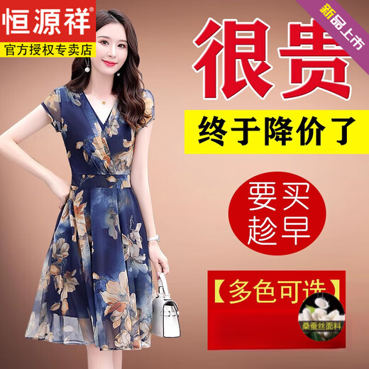Hengyuanxiang Brand Blumenkleid für Frauen 2025 Sommer neuer Stil kleiner Muttertemperament Temperament Kurzärärmelrock 9195 Tintenblume M für 90-105jin geeignet [Jin ist 0,5 kg]