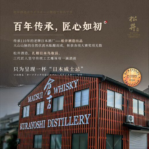 Spirytus【国际金奖品质】松井大山日本原瓶进口威士忌洋酒送礼雪莉桶调酒 700ml单支日威·定制木盒装