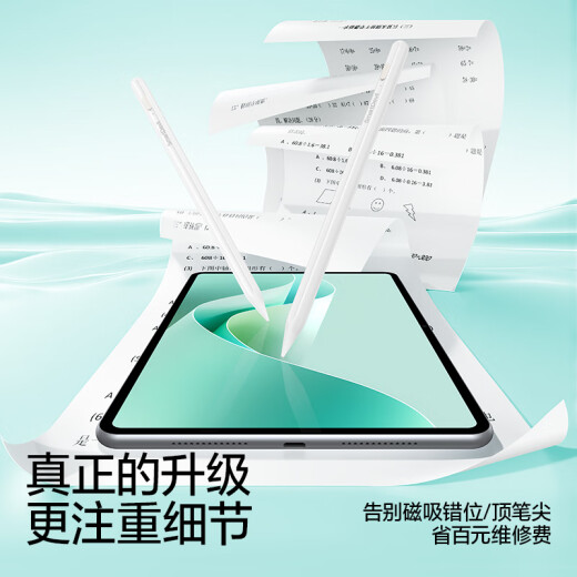 闪魔适用华为手写笔M-Pencil电容笔荣耀平板触控笔磁吸matepad11.5s/Pro12.2/air12绘画防误触屏笔盒