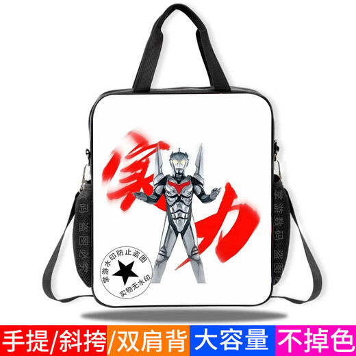 喜姑沙雕抽象奥特曼权威贝利亚搞怪打压权威表情包帆布袋大容量小学生手提书袋初中生补习袋男孩款书包 D15934 大容量帆布防水不掉色补习袋