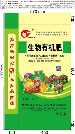 Wenshiou Bio-organic Fertilizer Bacterial Fertilizer Organic Fertilizer General Fruits and Vegetables 40kg/bag First Generation Powder