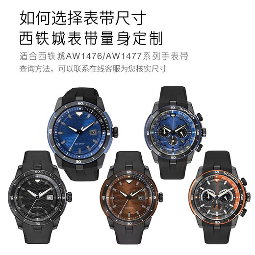原装西铁城硅胶手表带男原装AW1475 1476 1477 AW1615-05W黑色表链 黑色表带不带口扣 24mm