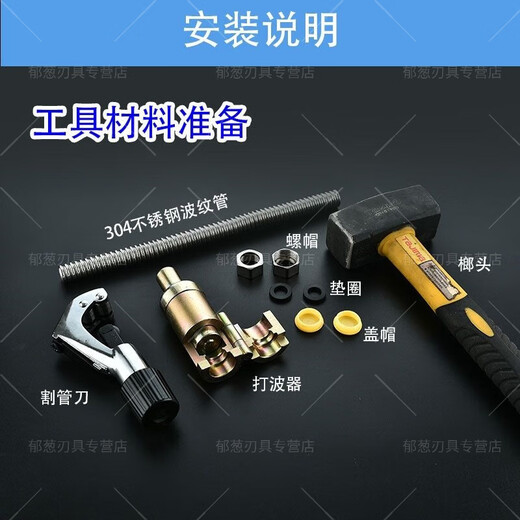 Shantou Lincun corrugated pipe beater 3 points 4 points 6 points set gas pipe flat mouth punch pipe making tool knock wave edge mold 4 points 15.8mm knurled wave beater + cutter