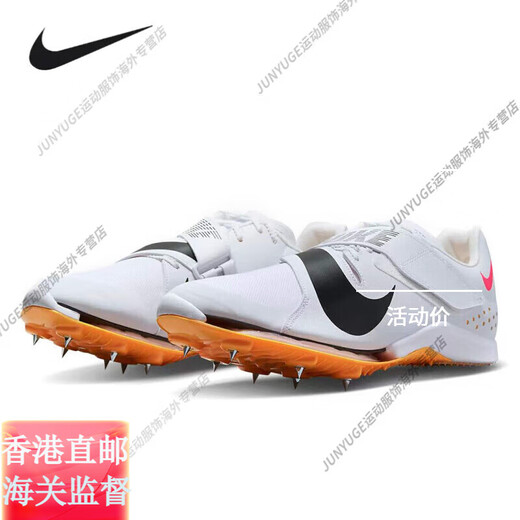 Nike Air Zoom LJ Elite air cushion long jump/triple jump/pole vault shoe DR9924-300 40