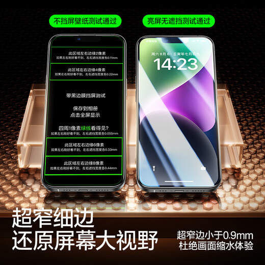 闪魔【京配包邮】苹果13promax钢化膜iphone14plus手机膜高清防爆防摔抗指纹顺滑手感听筒防尘