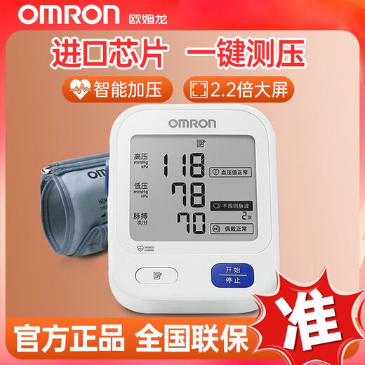 Omron Blutdruckmesser U724-J Importierter Chip Arm Arm Typ Blutdruckmessung Instrument Home Medical Electronic Druckmessstich