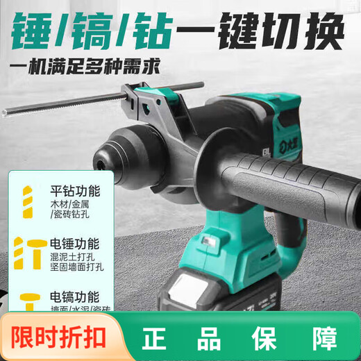 大艺A7-C6626充电电锤锂电钻大功率多功能无刷电镐家用轻型冲击钻 C66 C6626[6.0Ah单电标充]礼包