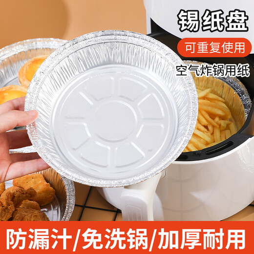 Meikejie tinfoil plate air fryer household tinfoil plate thickened and deepened special oil isolation high temperature oven baking main picture 60 pieces thickened version -