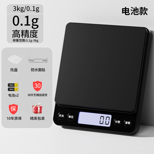 Royalstar Kitchen Scale Household Small Gram Baking High-Precision Accurate Weighing Food Food Weighing Electronic Scale High-Precision Battery Model 3kg/0.1g Six Great Gifts