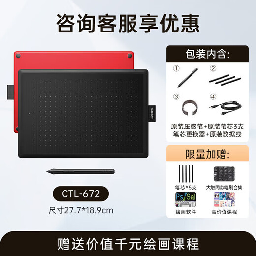 Heguan Digital Board CTL 672 Computer Painting Board Animation Electronic Drawing Board Hand Drawing Board Online Class Handwriting Board 27.7x 672 Painting Package Buy 1 Get 12 free of 998