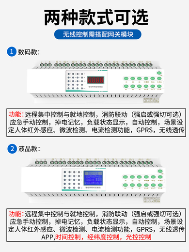 4/6/8/10/12-channel 16A intelligent lighting control module time control module longitude and latitude light controller RS485 8-channel 16A lighting