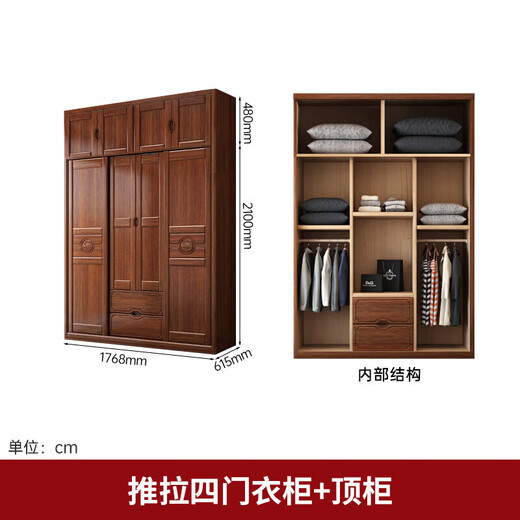 Youkaji Walnuss Massivholzgarderobe Moderne chinesische Schiebetür Viertüre Multifunktion großer Garderobengarderobe 829# Viertüre + Top