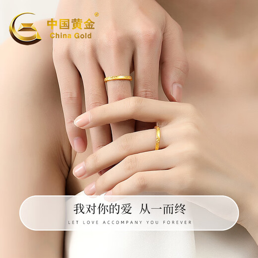 CHINA GOLD Glacier Gold Ring Women's 999 Pure Gold Opening Request Engagement Ring Birthday Gift for Girlfriend and Wife Gold Weight Approximately 1.5g Pure Gold Ring
