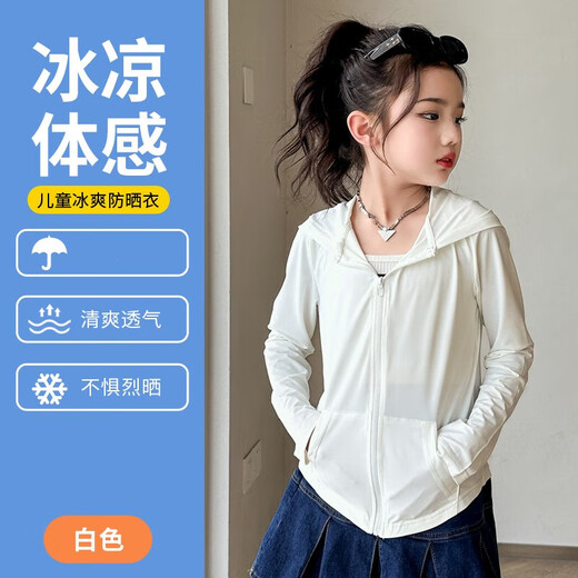儿童防晒衣女童2025新款夏季防晒服凉感户外轻薄冰丝外套 粉色 160