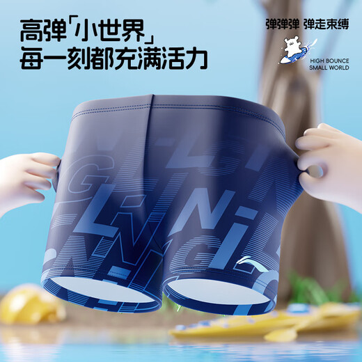 Li Ning (LI-NING) children's swimming trunks boys and adolescents professional training boxer swimming trunks hot spring swimming equipment 0121 blue 150