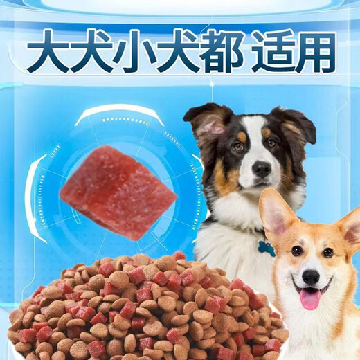 He Jiangong freeze-dried dog food universal type 10 Jin Jin is equal to 0.5 kg Golden Retriever Teddy Labrador adult puppy weight gain 5 Jin Jin is equal to 0.5 kg Small and large dogs 1 Jin Jin is equal to 0.5 kg Universal beef flavor pure food for all dogs High nutrition 10 Jin Jin is equal to 0.5 kg