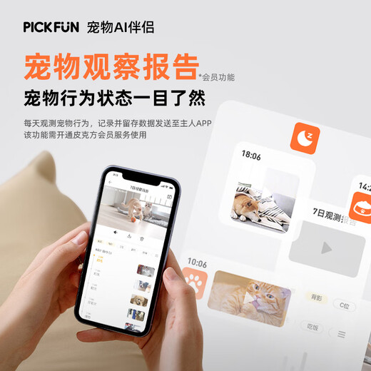 PICKFUN宠物家用智能监控手机远程查看回放语音对话wifi网络摄像头猫咪狗狗专用监控活力黄32G