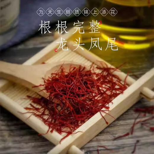 藏红花西藏正品特级藏红花养生茶女人福音礼盒装送礼 藏红花 10克（送礼盒）
