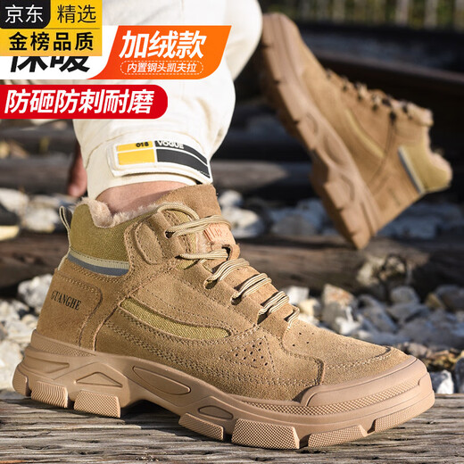 
LZJV Japanese imported labor protection shoes men and women's winter plus velvet high-top cotton shoes anti-smashing and anti-puncture welder with steel toe shoes 693 brown four-season model anti-smashing and anti-smashing and anti-smashing Kevra 36