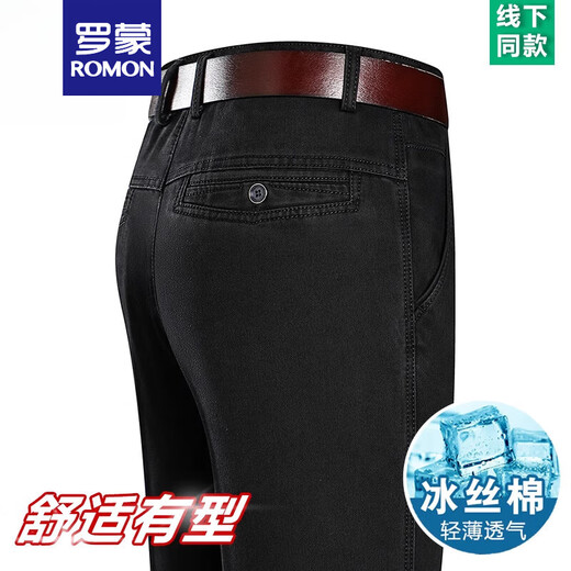 
ROMON summer thin ice silk jeans men's high waist loose straight-leg casual pants middle-aged and elderly dad trousers men 3892 models - Zhonglan [Summer] thin style 29 [waist circumference 2 feet 2]