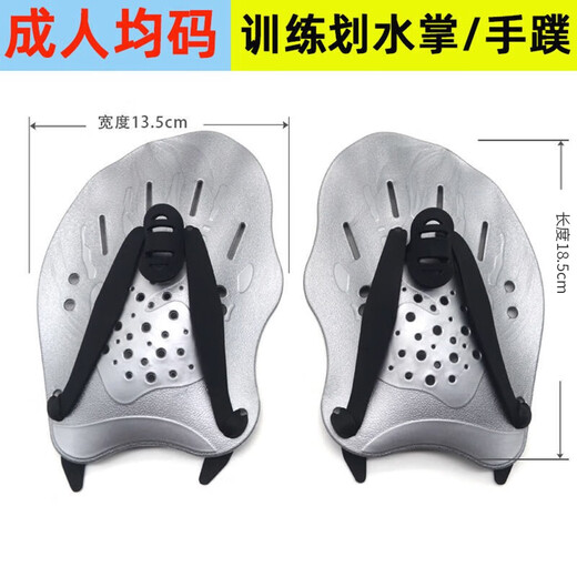 Yansitai Swimming Webbing Swimming Equipment Palm Freestyle Rowing Trainer for Beginners Palm Speed-up Assistant Swimming Webbing Trainer (Silver Gray) One Size [Adult General Model]
